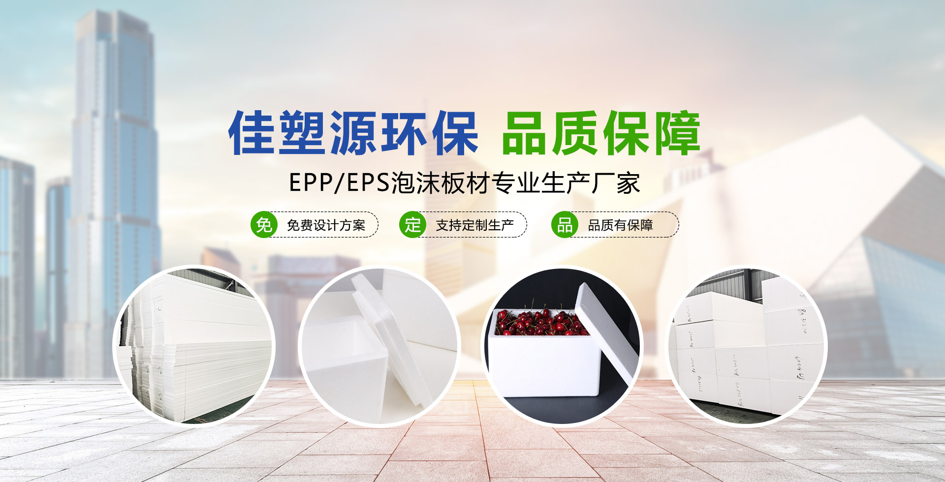 山东佳塑源环保科技有限公司