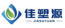 山东佳塑源环保科技有限公司